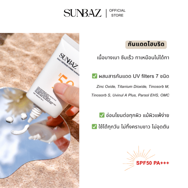 SUNBAZ Daily Defense Hybrid Sunscreen SPF 50 PA+++ - Image 3